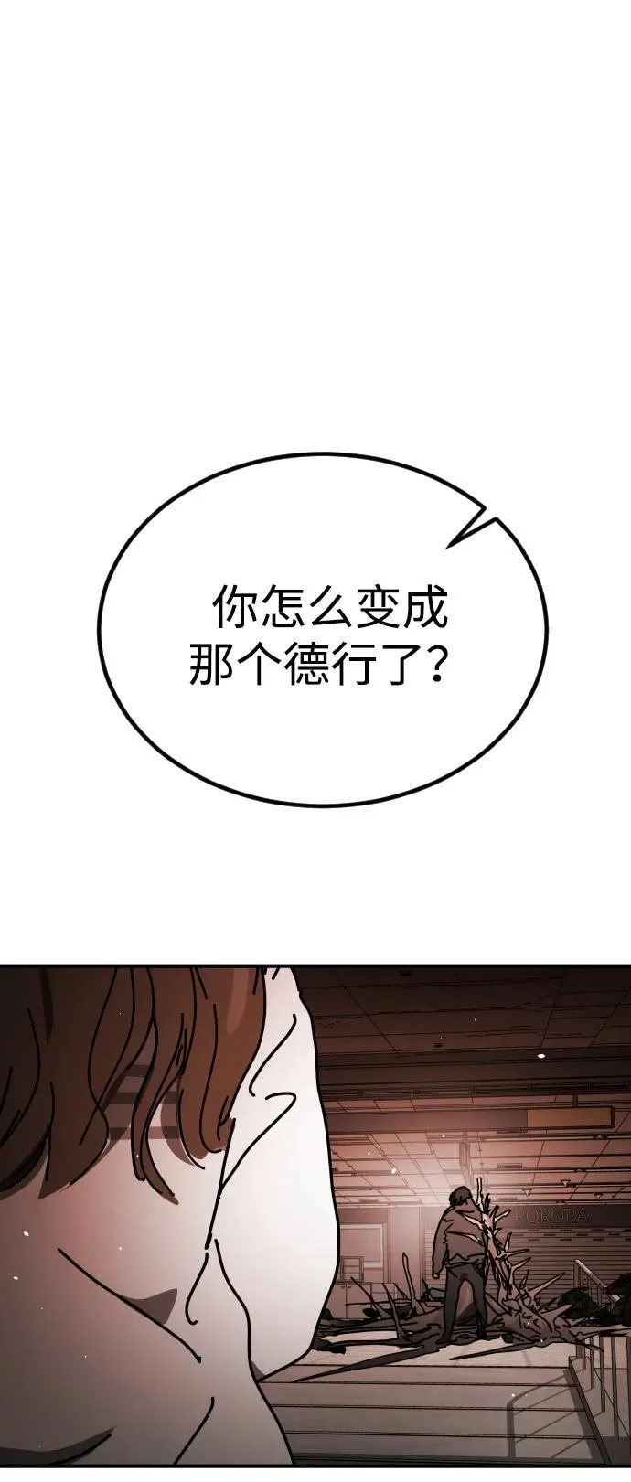 [第2季] 第35话 第92页