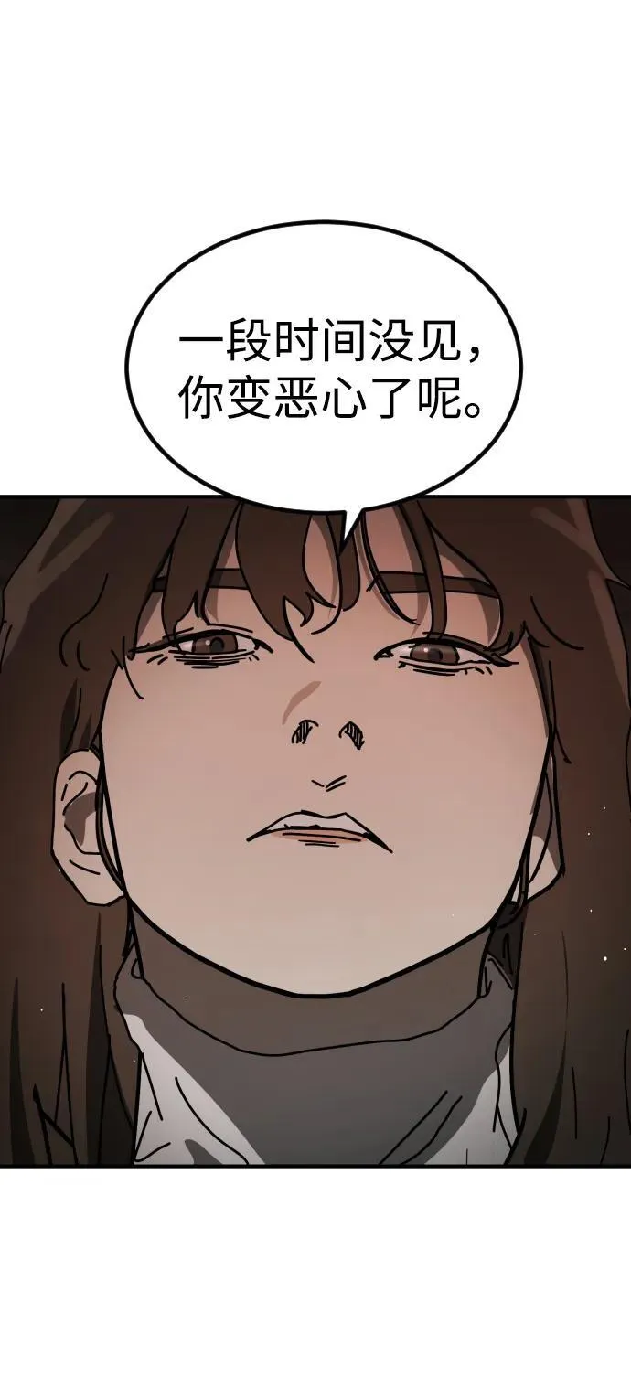 [第2季] 第35话 第95页