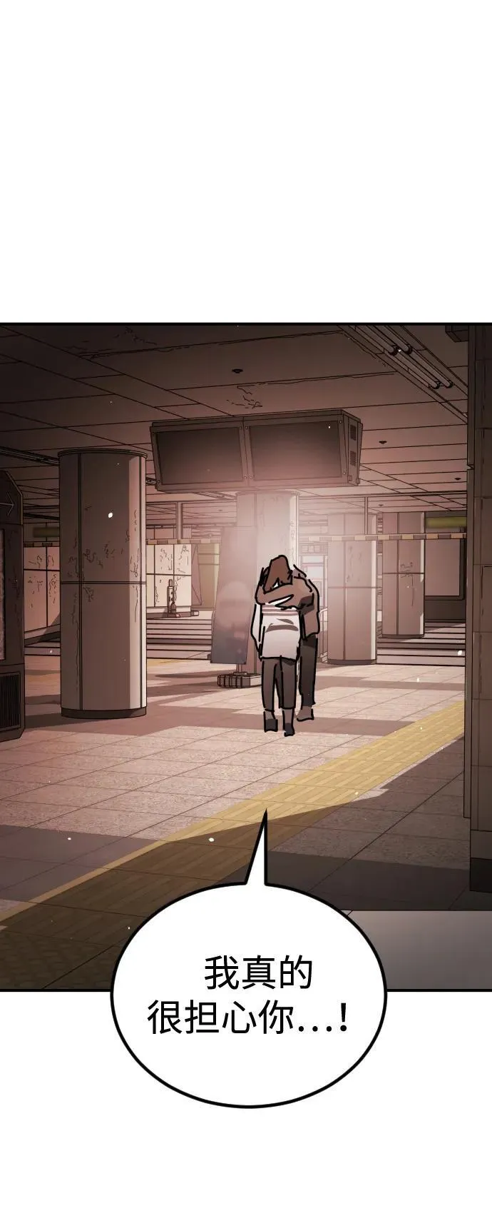 [第2季] 第36话 第3页