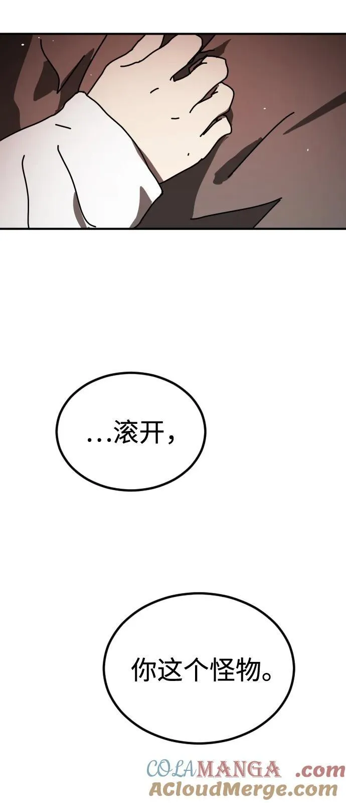 [第2季] 第36话 第5页