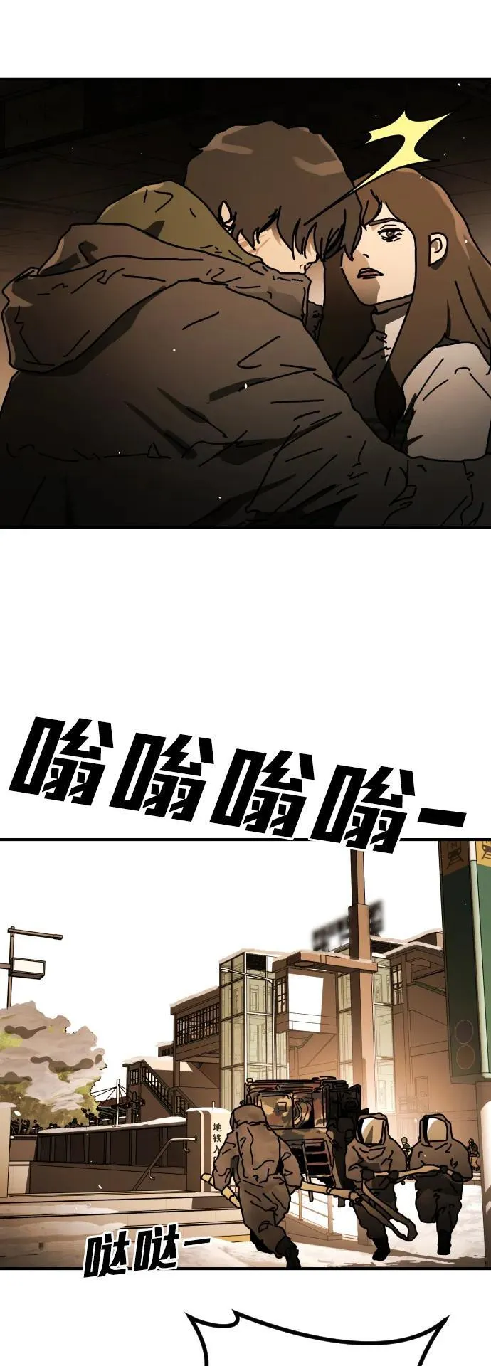 [第2季] 第36话 第7页