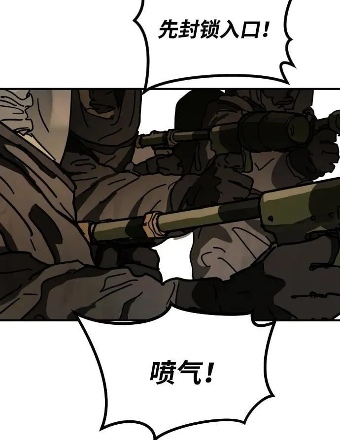 [第2季] 第36话 第8页