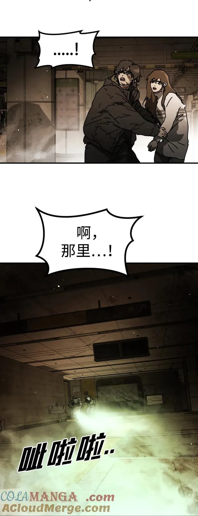 [第2季] 第36话 第9页