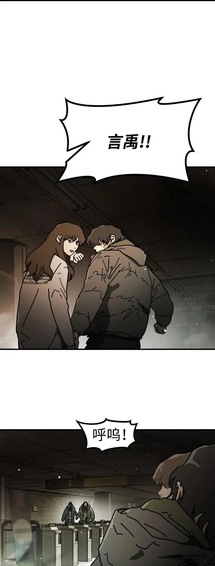 [第2季] 第36话 第10页