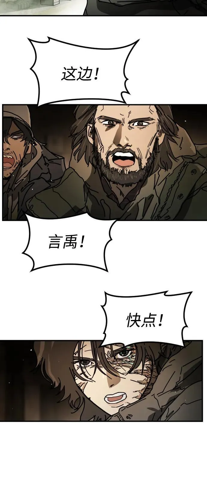 [第2季] 第36话 第11页