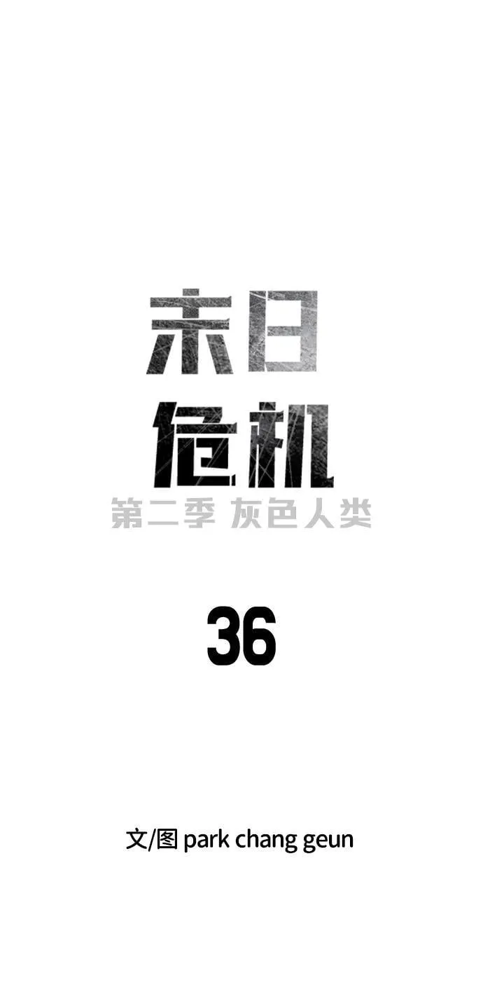 [第2季] 第36话 第18页