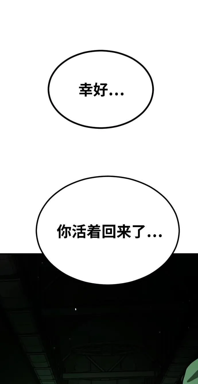 [第2季] 第36话 第28页
