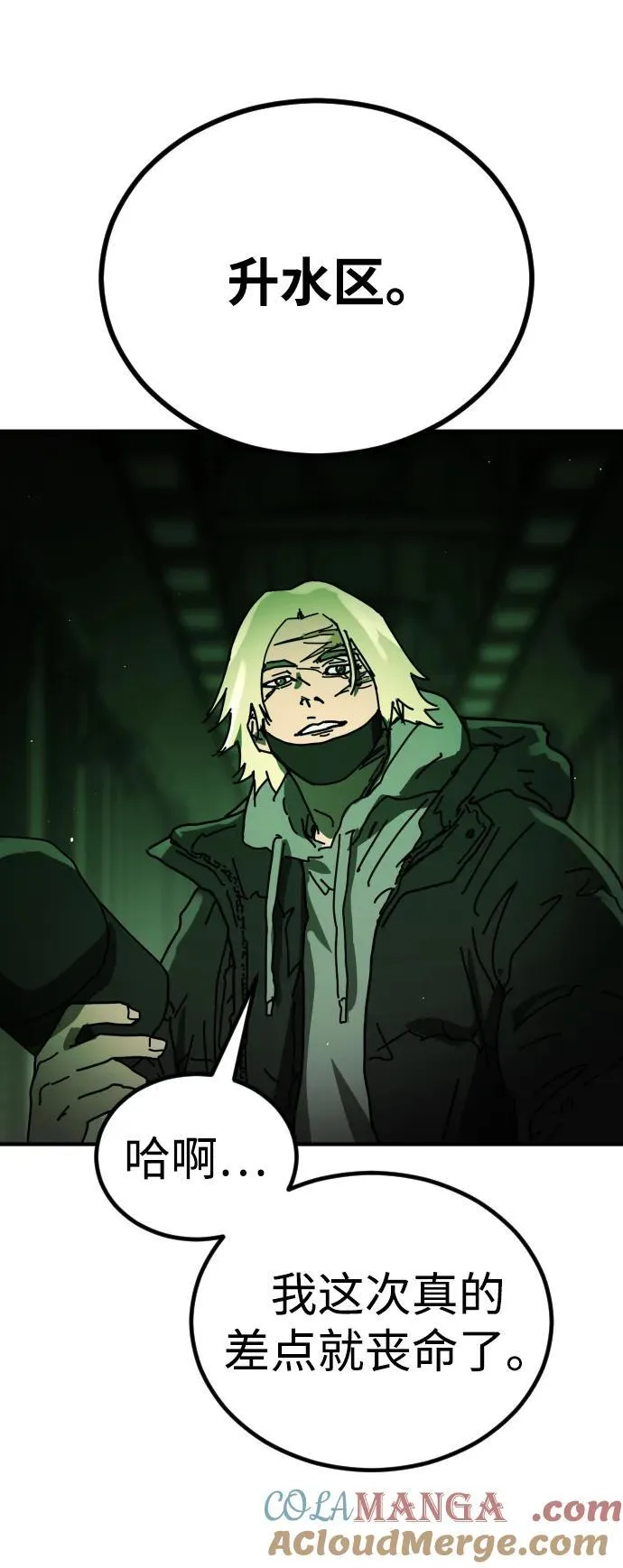 [第2季] 第36话 第33页