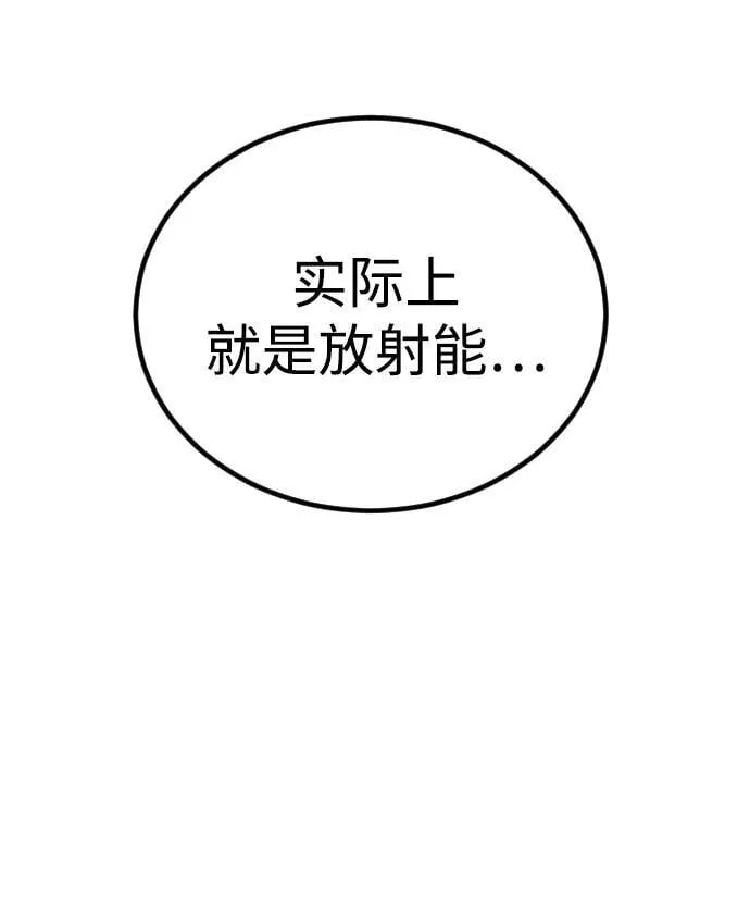 [第2季] 第36话 第38页