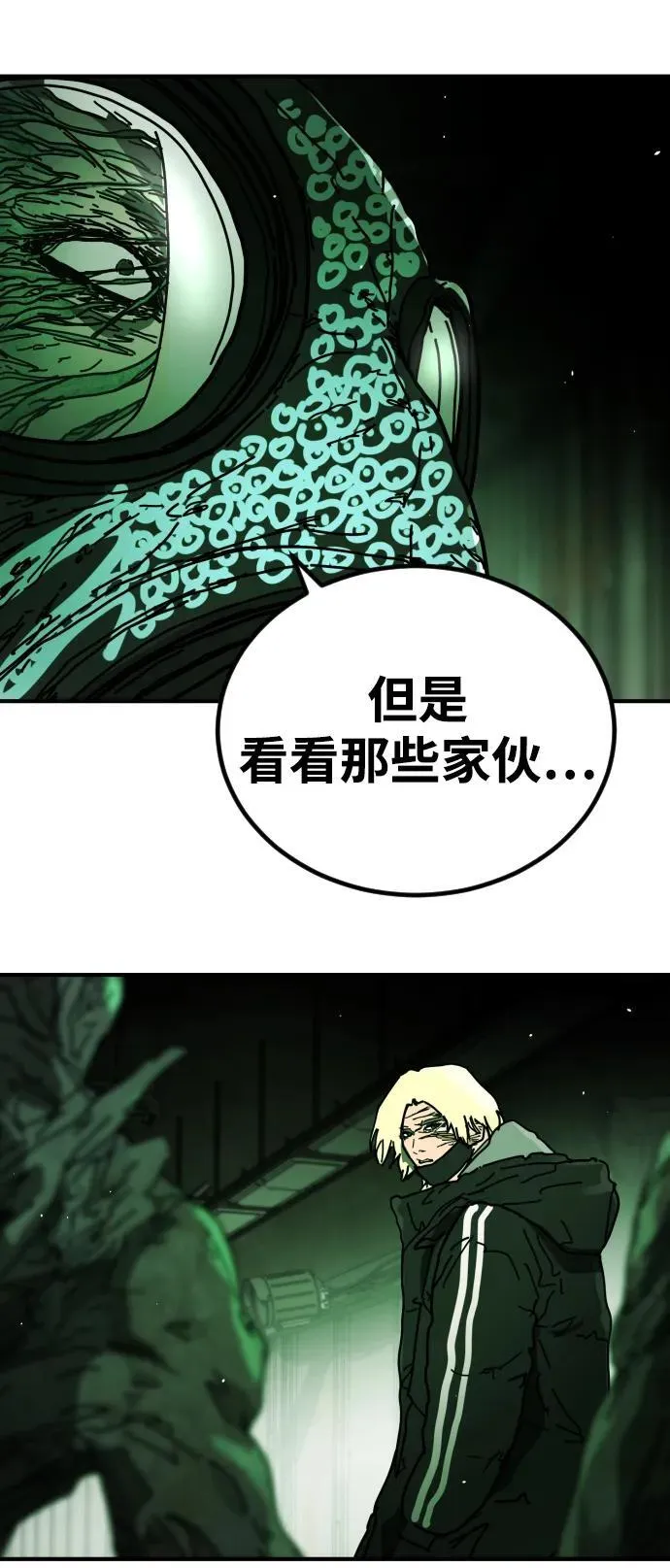 [第2季] 第36话 第39页