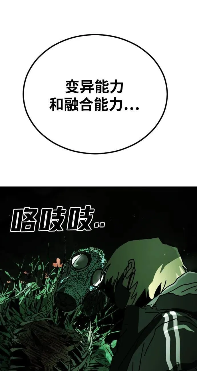 [第2季] 第36话 第44页