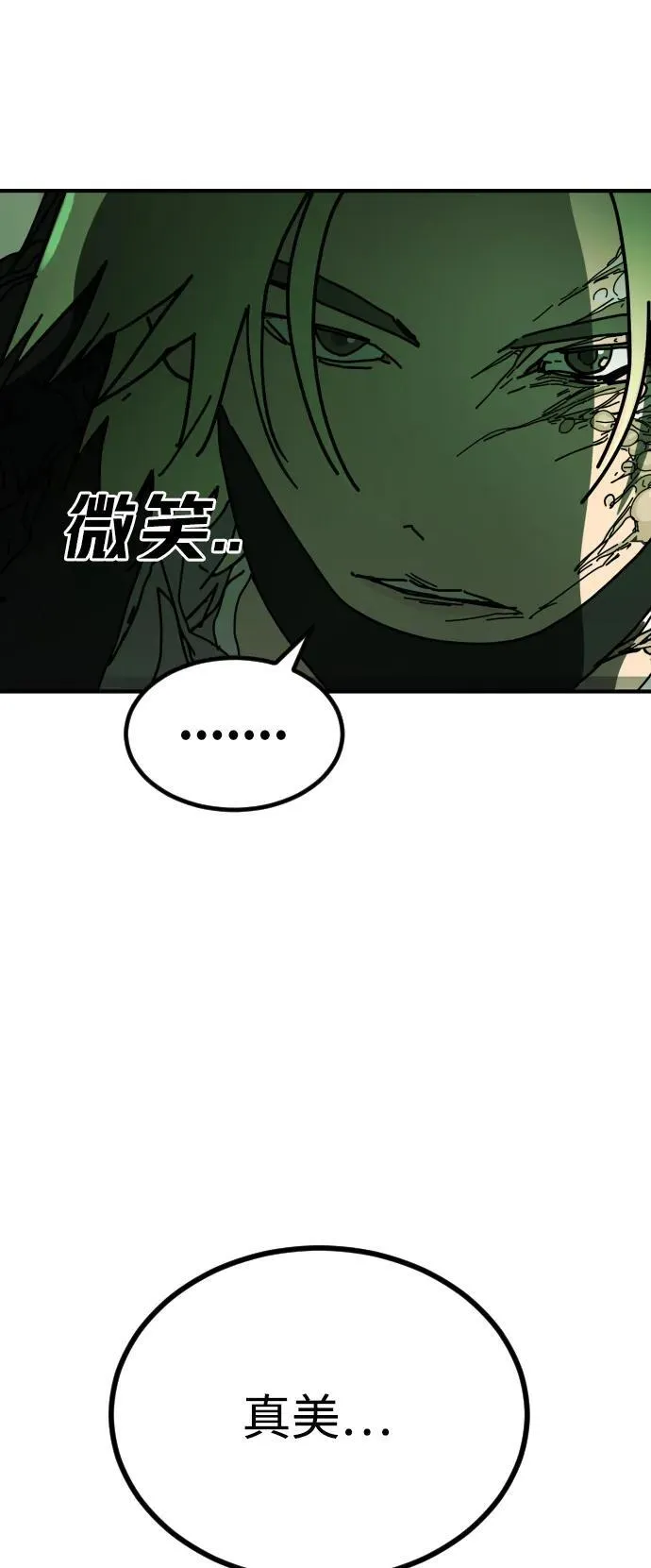 [第2季] 第36话 第48页