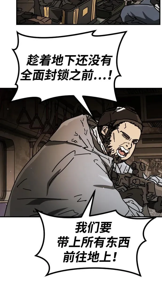 [第2季] 第36话 第51页