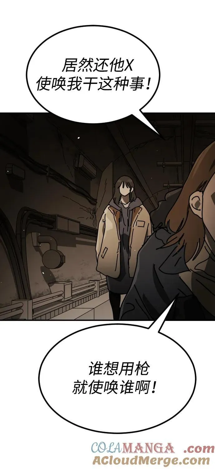 [第2季] 第36话 第53页