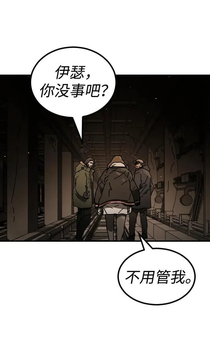 [第2季] 第36话 第55页