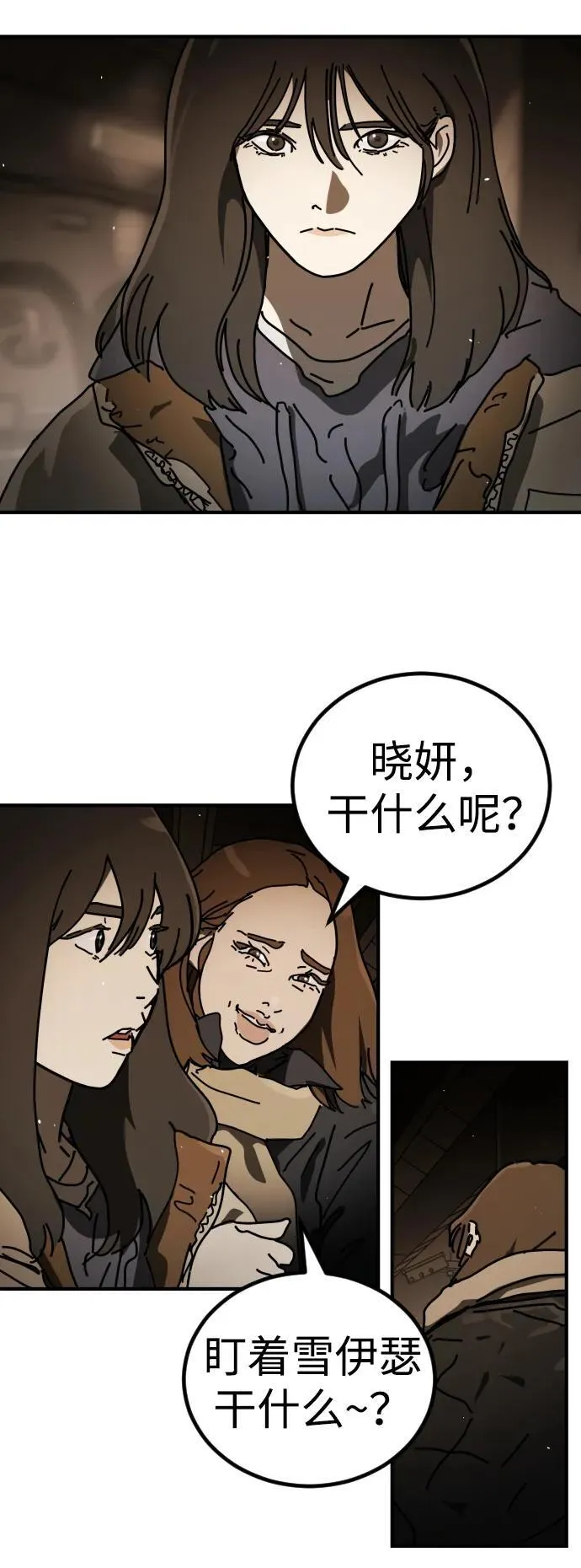 [第2季] 第36话 第56页