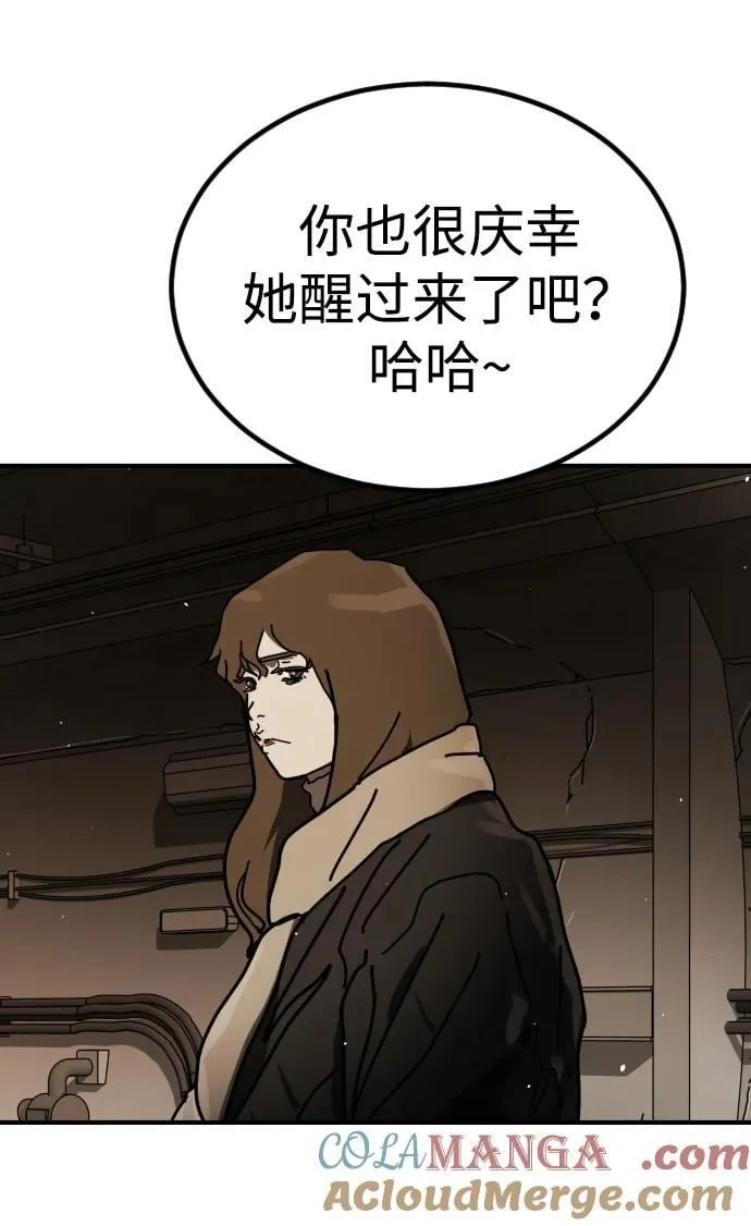 [第2季] 第36话 第57页
