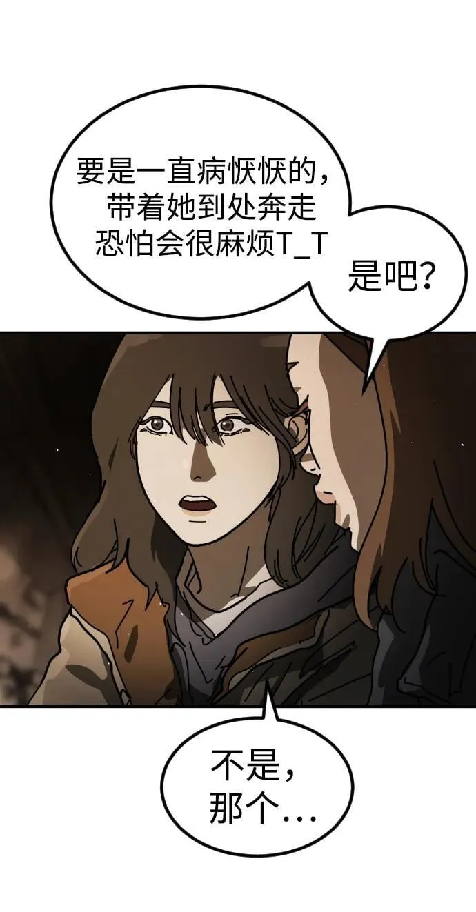 [第2季] 第36话 第58页