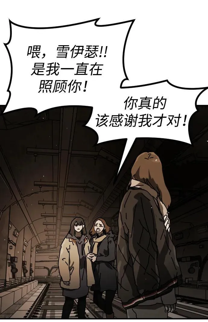 [第2季] 第36话 第59页