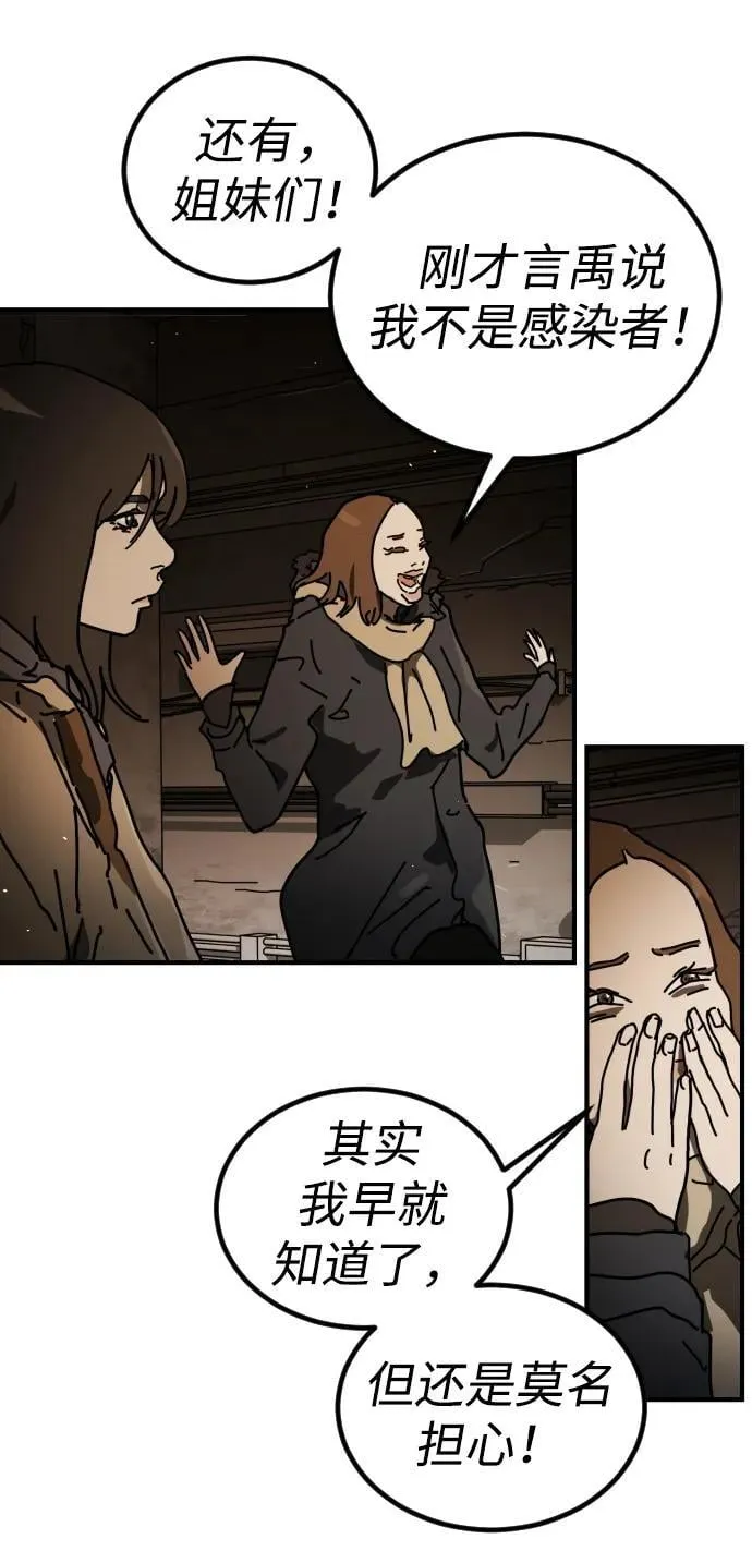 [第2季] 第36话 第62页