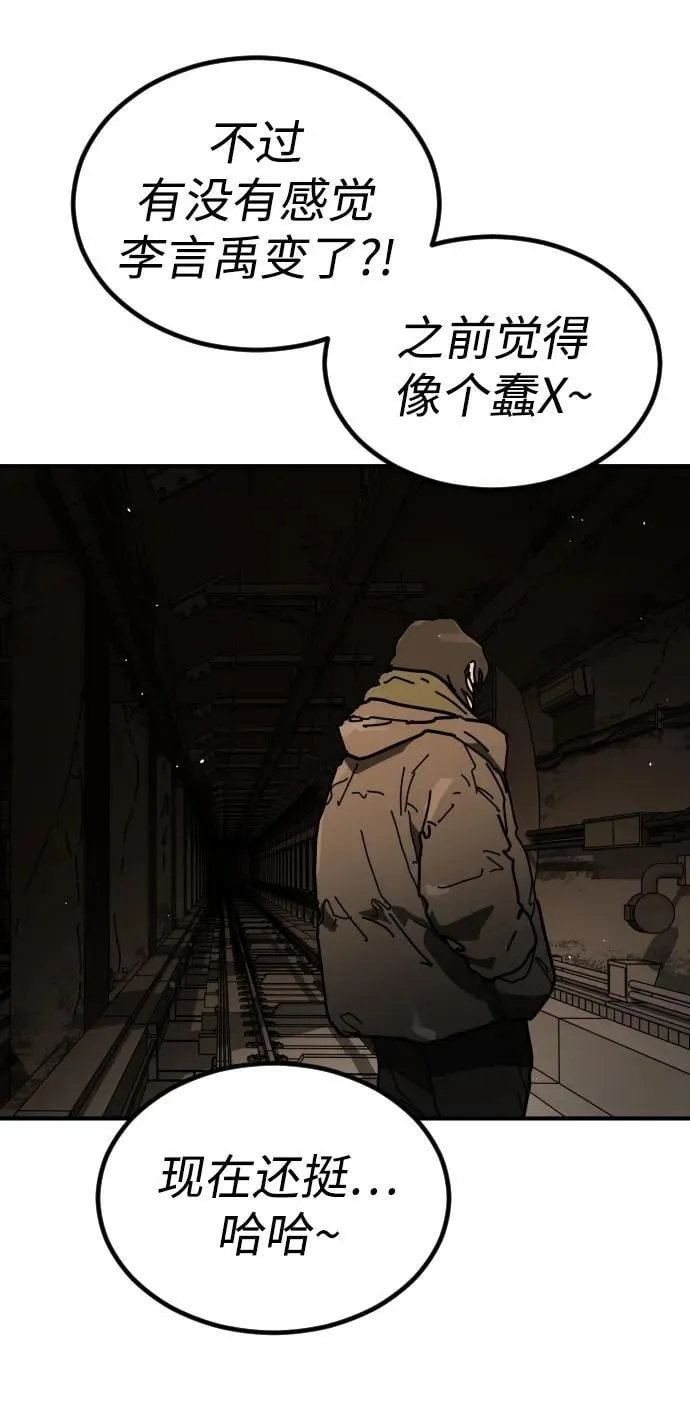 [第2季] 第36话 第63页