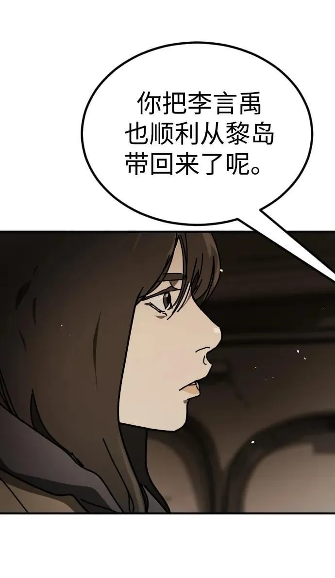 [第2季] 第36话 第64页