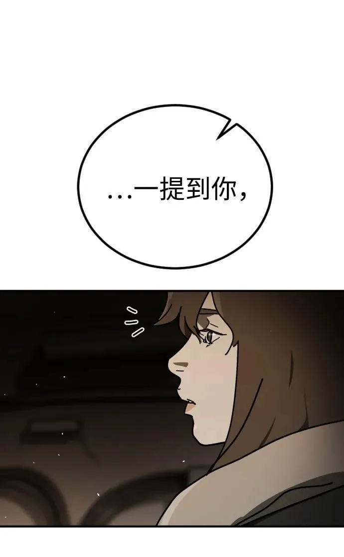 [第2季] 第36话 第66页