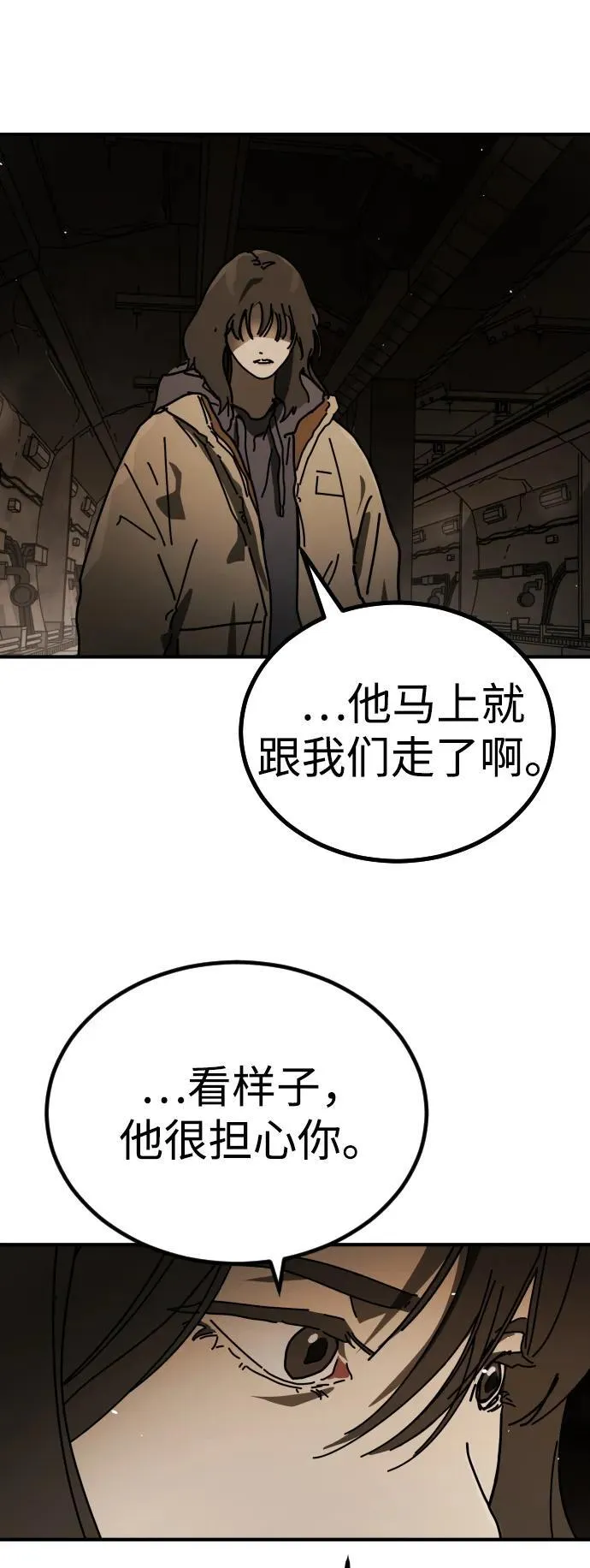 [第2季] 第36话 第67页