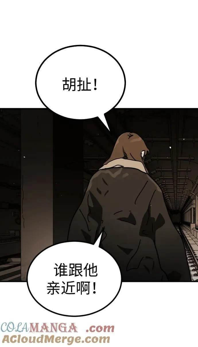 [第2季] 第36话 第69页