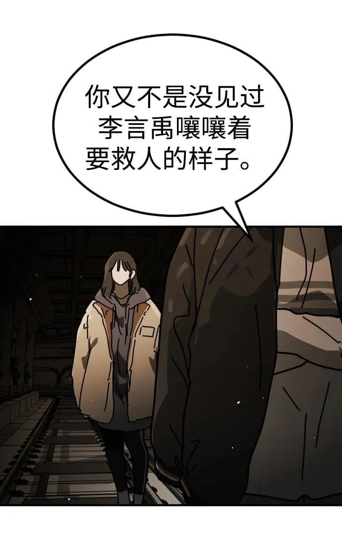 [第2季] 第36话 第70页