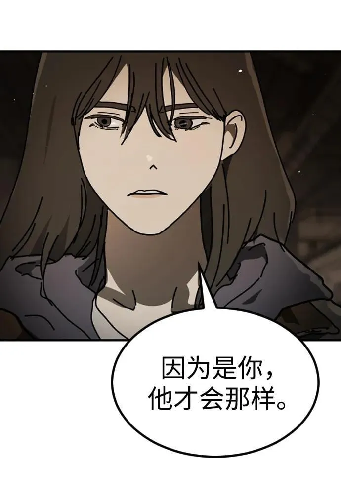 [第2季] 第36话 第72页