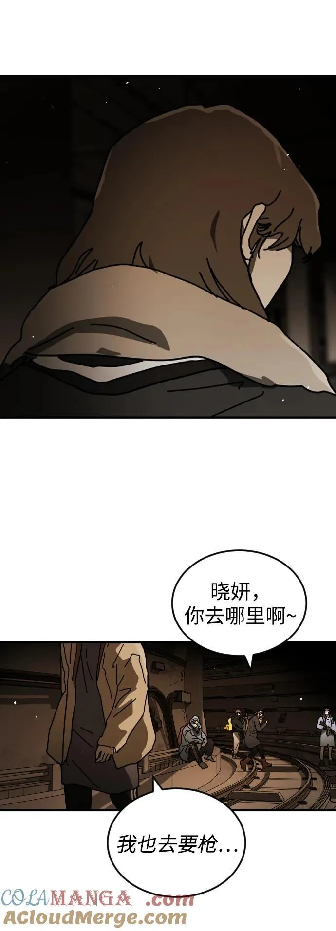 [第2季] 第36话 第73页