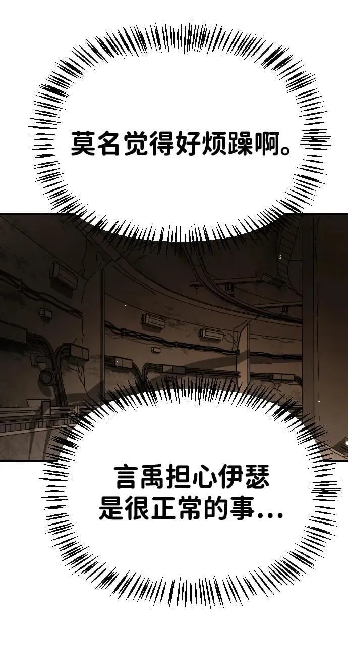 [第2季] 第36话 第78页