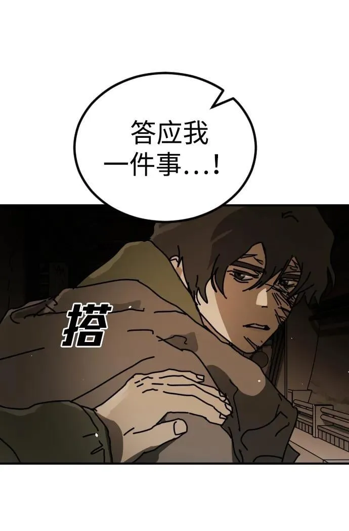 [第2季] 第36话 第90页