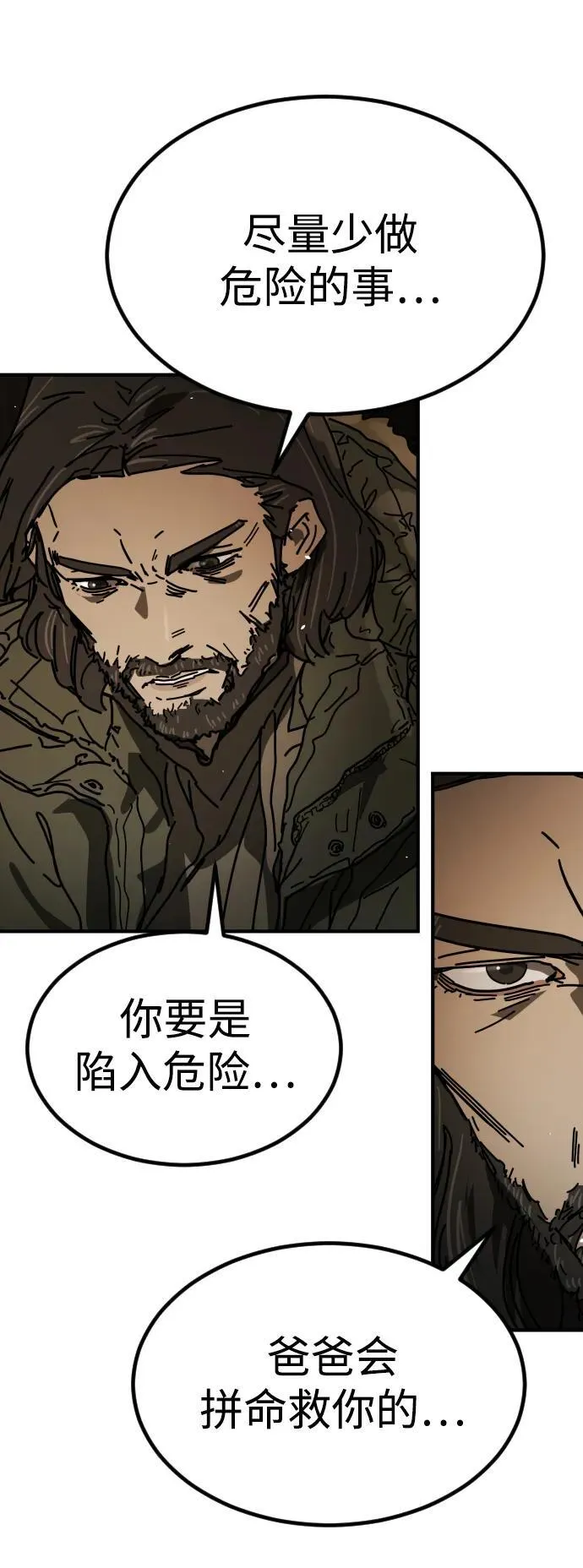 [第2季] 第36话 第91页