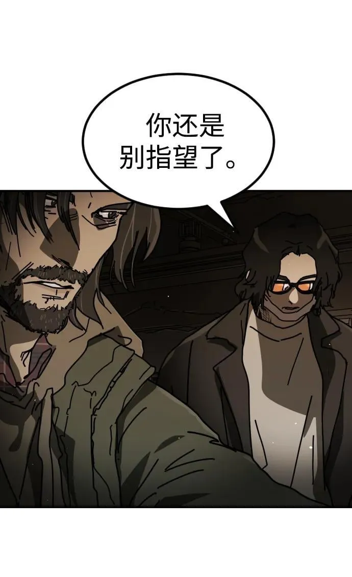 [第2季] 第36话 第92页