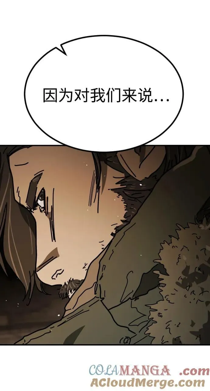 [第2季] 第36话 第93页