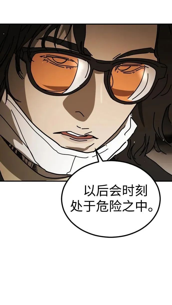 [第2季] 第36话 第94页