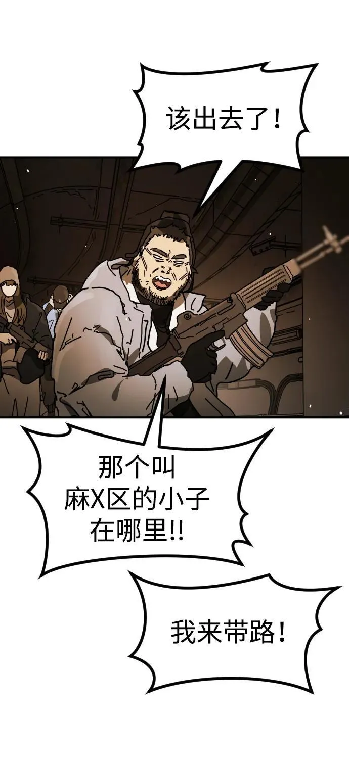 [第2季] 第36话 第95页
