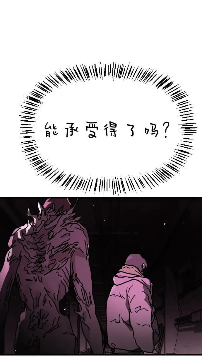 [第2季] 第36话 第96页