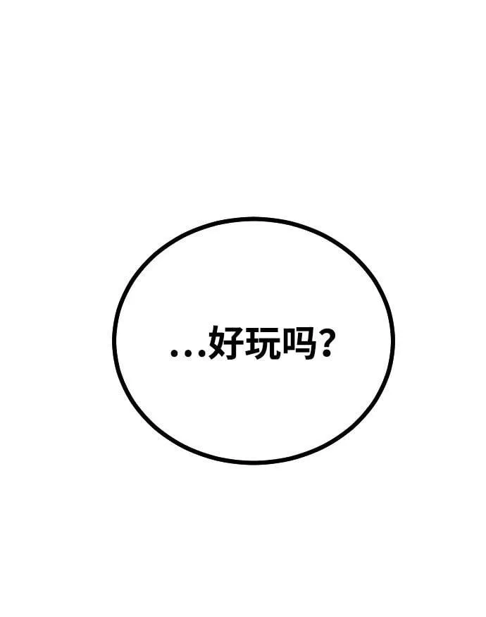[第2季] 第36话 第114页
