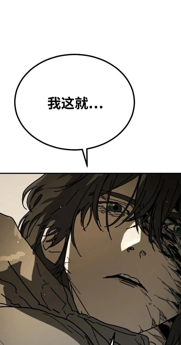 [第2季] 第36话 第116页