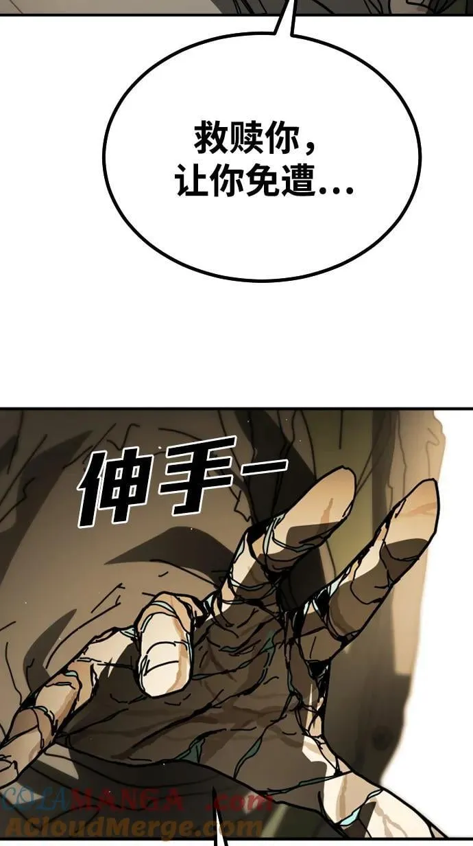 [第2季] 第36话 第117页