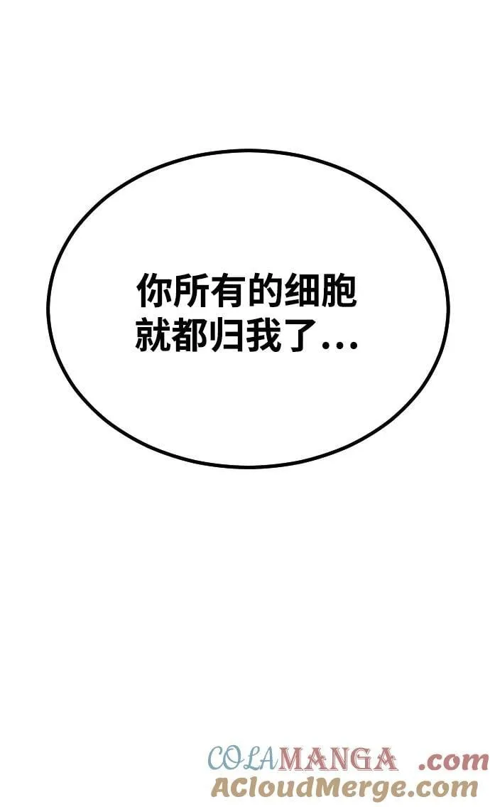 [第2季] 第36话 第121页