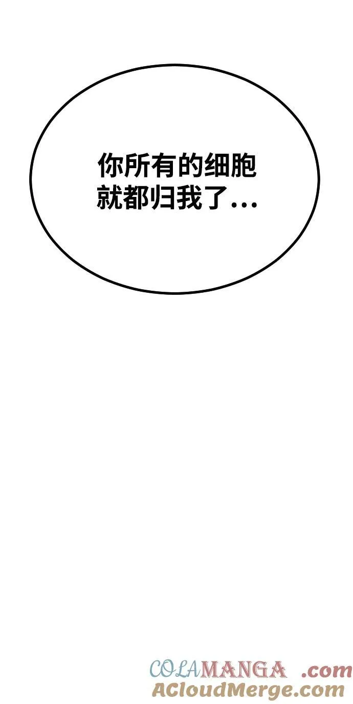 [第2季] 第37话 第5页