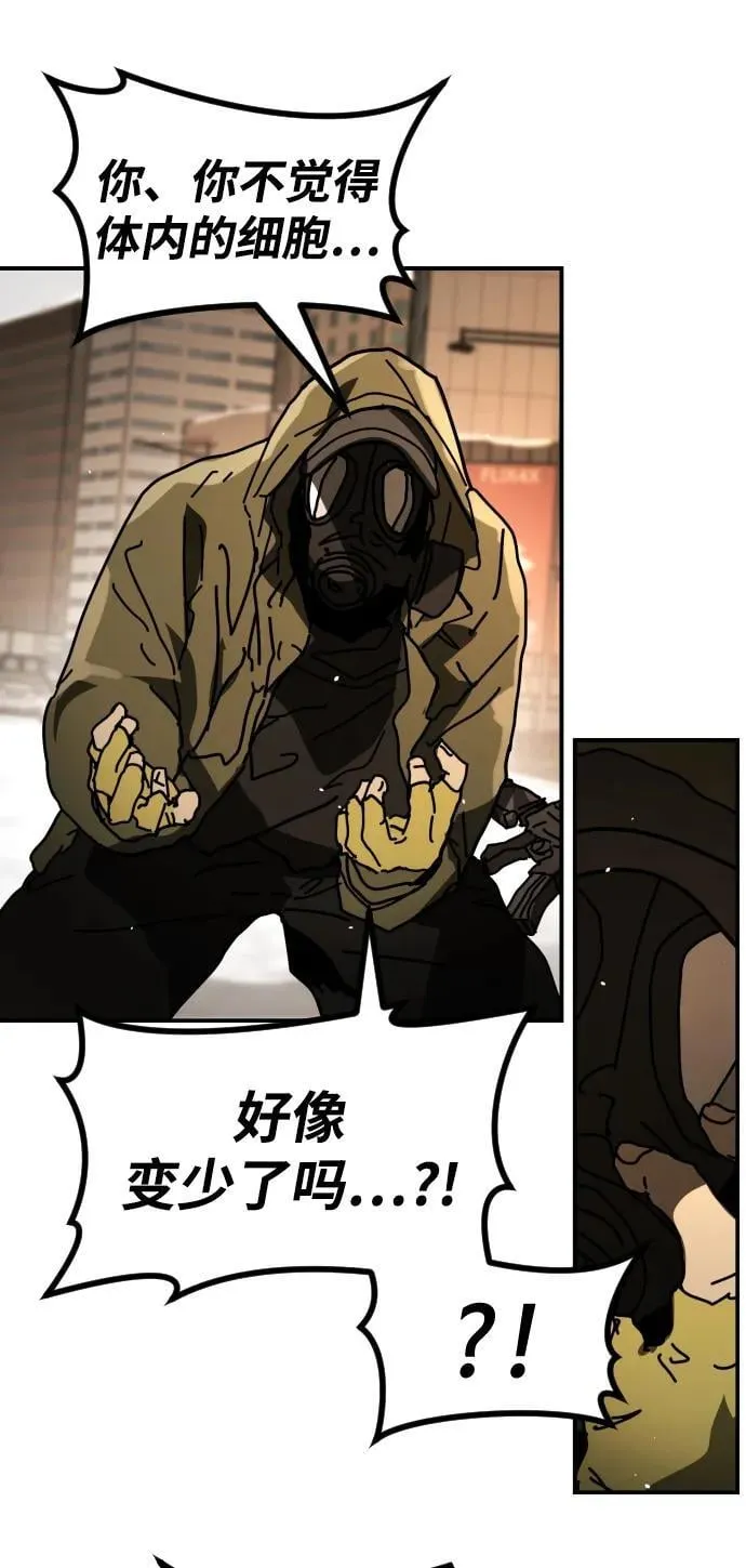 [第2季] 第37话 第14页