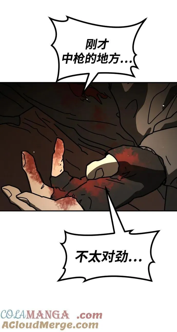 [第2季] 第37话 第17页