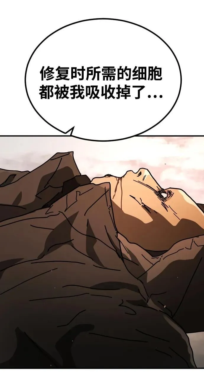 [第2季] 第37话 第24页
