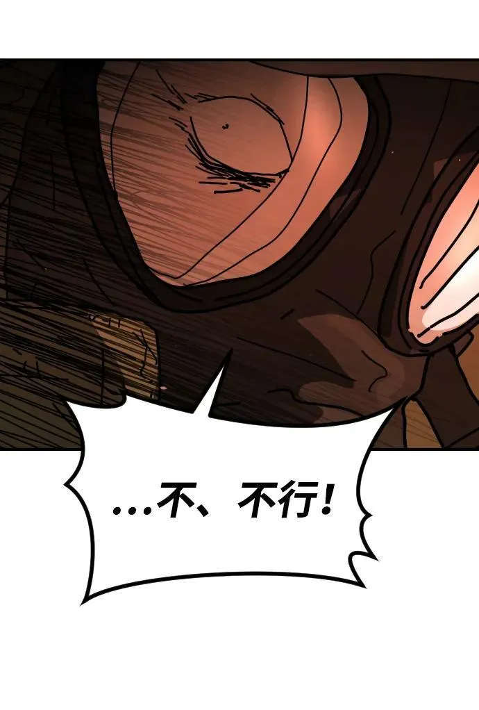 [第2季] 第37话 第26页