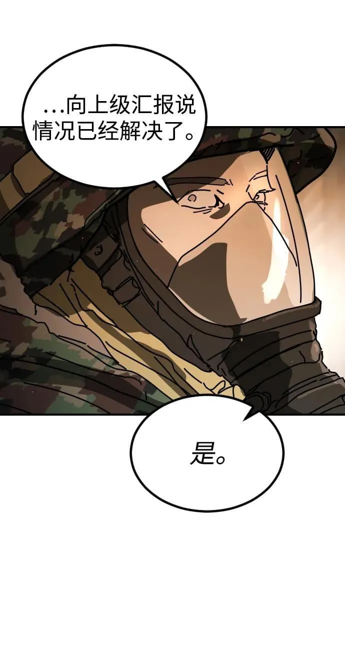 [第2季] 第37话 第32页